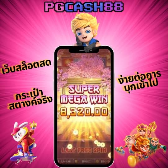 แจกเครดิตฟรีสล็อต