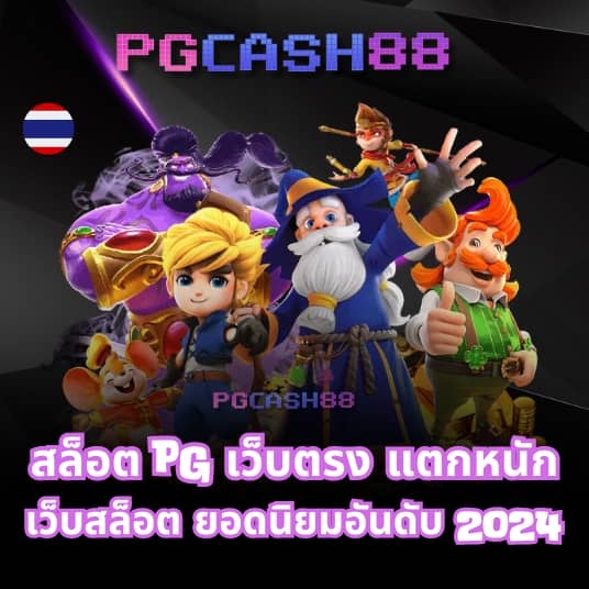 แจกเครดิตฟรีสล็อต